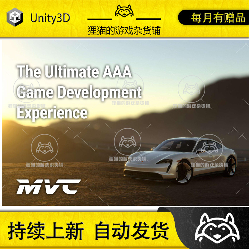 Unity Multiversal Vehicle Controller Pro Car 1.4.4-beta.1