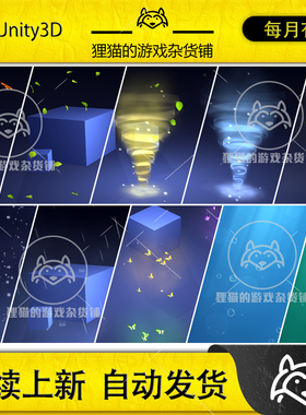 Unity Environment Weather Nature VFX pack 1.2 卡通天气特效