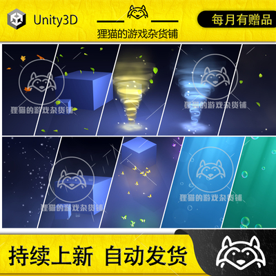 Unity Environment Weather Nature VFX pack 1.2 卡通天气特效