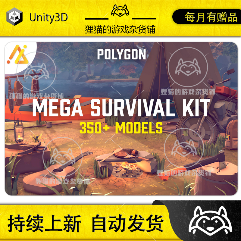 Unity POLY Mega Survival Kit v2.1 2.1.0包更低模生存素材包-封面