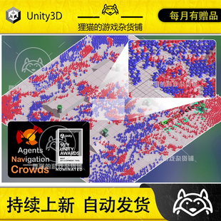 Unity Agents Navigation Crowds 1.2.0  群聚导航优化工具