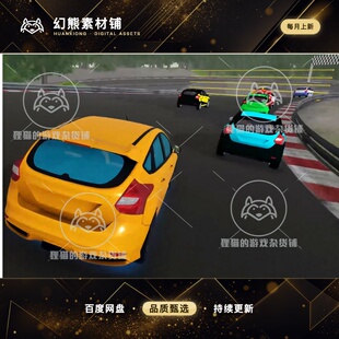 Unity Arcade Racer Racing Game Development Kit 1.8.23 赛车