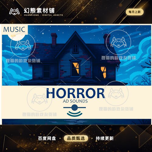 Unity Horror Music - Audio Pack 1.0 包更新 恐怖音乐音效包