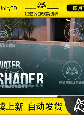 Unity Interactive Water Shader HDRP 1.0 可交互水面渲染器