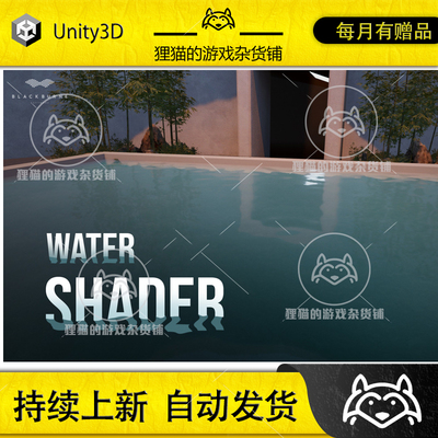 Unity Interactive Water Shader HDRP 1.0 可交互水面渲染器
