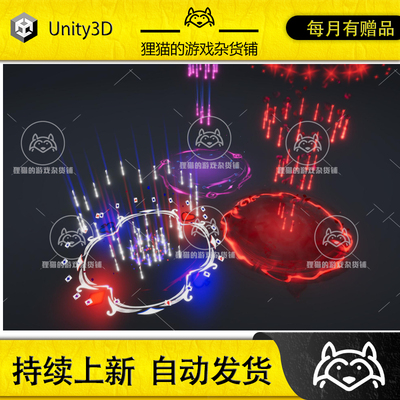 Unity Rain of Arrows Elemental Spells 1.0 包更新 箭雨特效