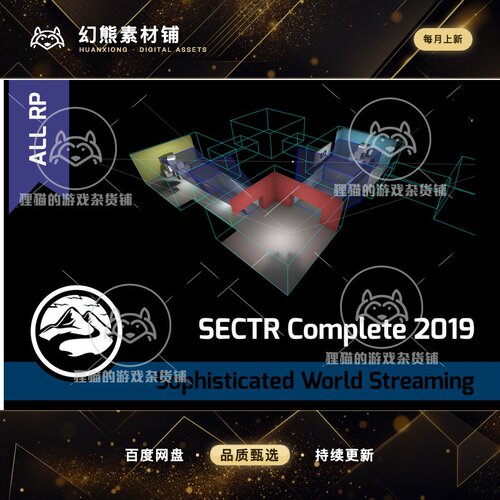Unity  SECTR World Streaming for Unity 6 2019.0.9 空间生成插
