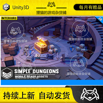 Unity Simple Dungeons - Cartoon Assets 1.1.0 低模地牢场景