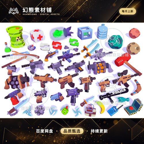 Unity Hypercasual Action Props Pack Volume 3 1.0可爱武器道具