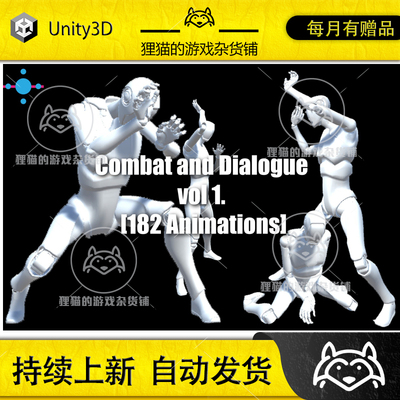 Unity Combat and Dialogue vol 1. 182 Animations 1.0 战斗动画