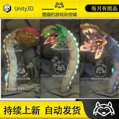 Unity Low Poly Character - Giant Worm - Fantasy RPG 4.3.2