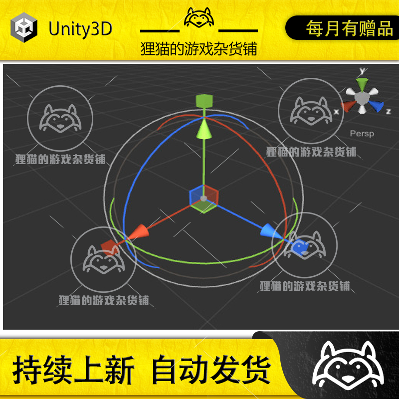 Unity Runtime Transform Handles 3.5.7运行时控制转换插件