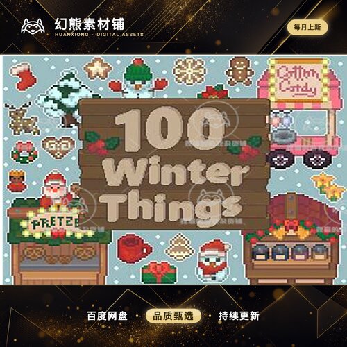 Itch.io 2D像素 100 Winter Things 类星露谷100个冬季素材 16x16