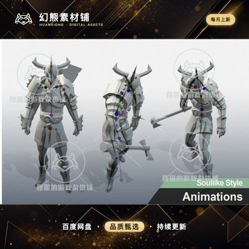 Unity [Soullike Style] Axeman Animations 1.1 包更 刀斧手动画