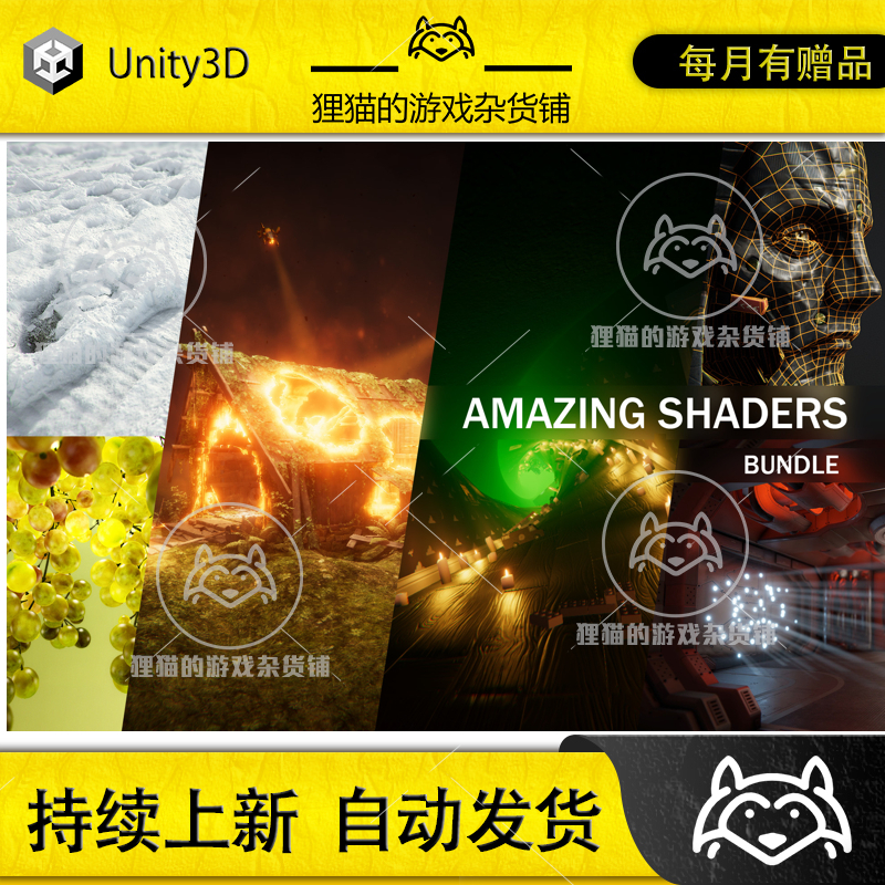 Unity Amazing Shaders Bundle 2021.1 包更新神奇渲染器插件合集