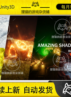 Unity Amazing Shaders Bundle 2021.1 包更新神奇渲染器插件合集