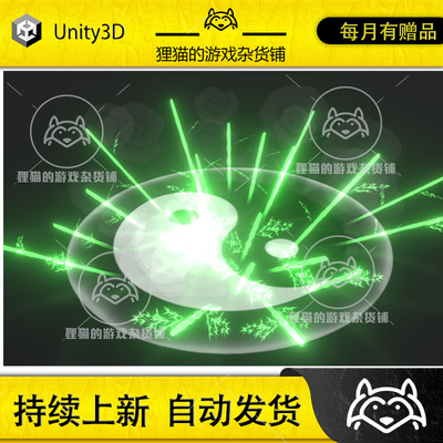 Unity Fantasy effects pack 幻想技能特效包 包更新 3.1
