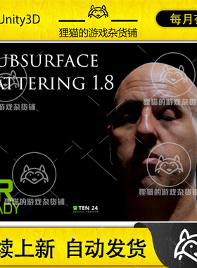 Unity Subsurface Scattering v1.8 表面散射插件 1.8