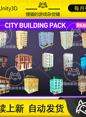 Unity City Building Constructor 1.0 包更新城市建筑建造模型包