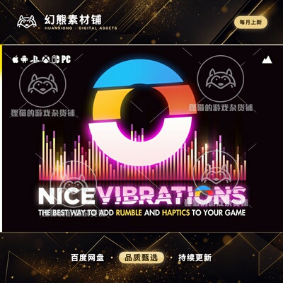 Unity Nice Vibrations Haptic Feedback for Mobile 3.9.1 音律