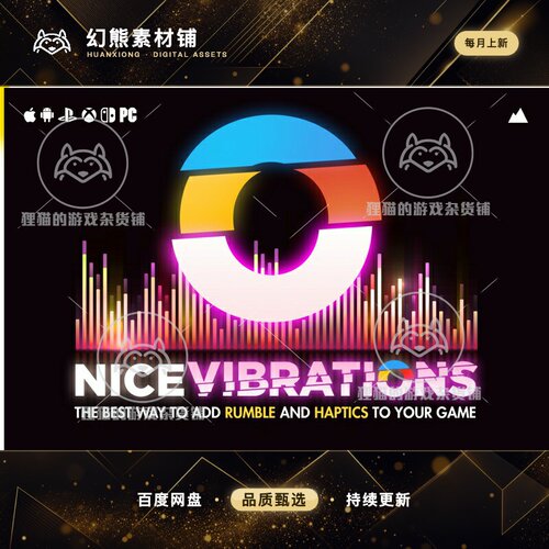Unity Nice Vibrations Haptic Feedback for Mobile 3.9.1 音律