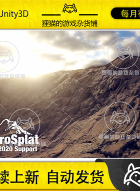 Unity MicroSplat HDRP 2020 Support 3.9.2 MicroSplat高清管线