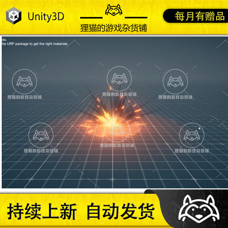 Unity Master Explosion FX 1.0 包更新 风格化爆炸特效