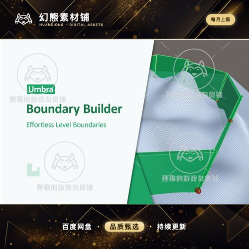 Unity Umbra Boundary Builder 2.5.0 障碍边界创建工具