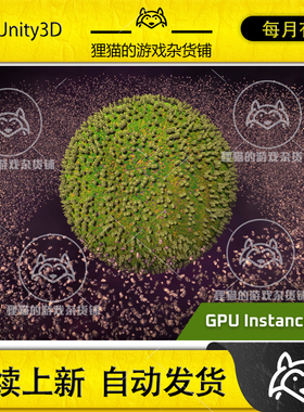 Unity GPU Instancer Pro 0.12.8 包更新 GPU实例化工具