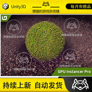 GPU 包更新 Instancer 0.12.8 GPU实例化工具 Pro Unity