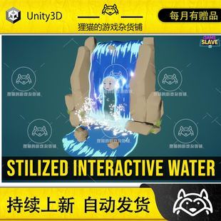 Unity Stylized interactive water 1.0 包更 风格化可交互水特效