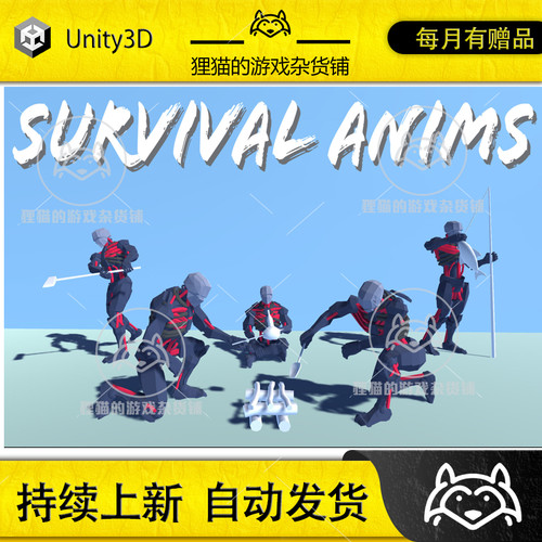 Unity Survival Animations 生存游戏动画包 1.0