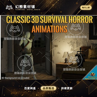 Unity Classic 3D Survival Horror animations Motion 2.0.1包更