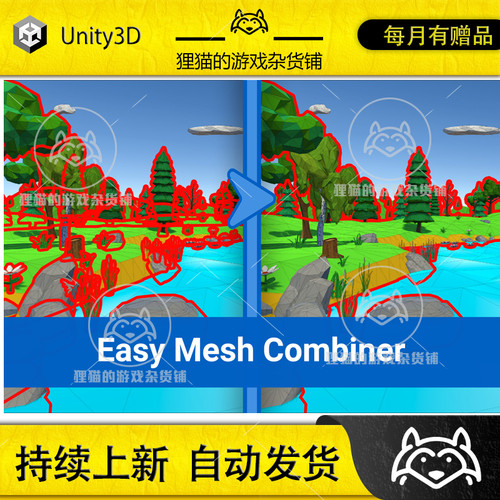 Unity Easy Mesh Combiner MT Scene Mesh Merge 3.2.0 包更新