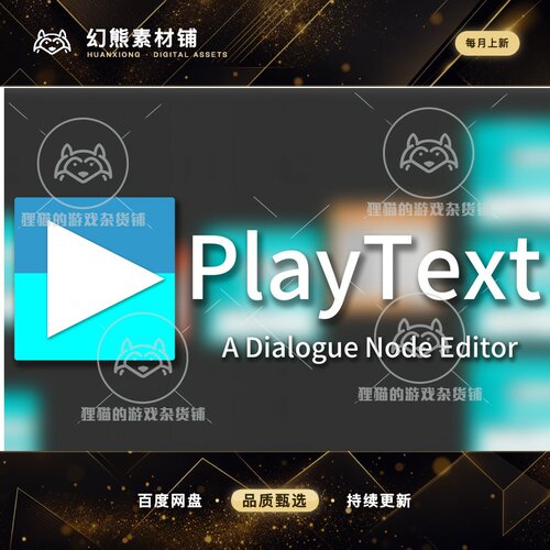 Unity PlayText Dialogue Node Based Editor 2.01 文字对话播放
