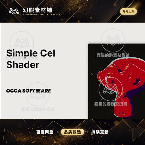 Unity Super Simple Cel Shader for URP 1.0.0 包更 卡通着色器