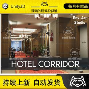 Unity Modular Hotel Corridor 1.0 包更新 模组化宾馆场景