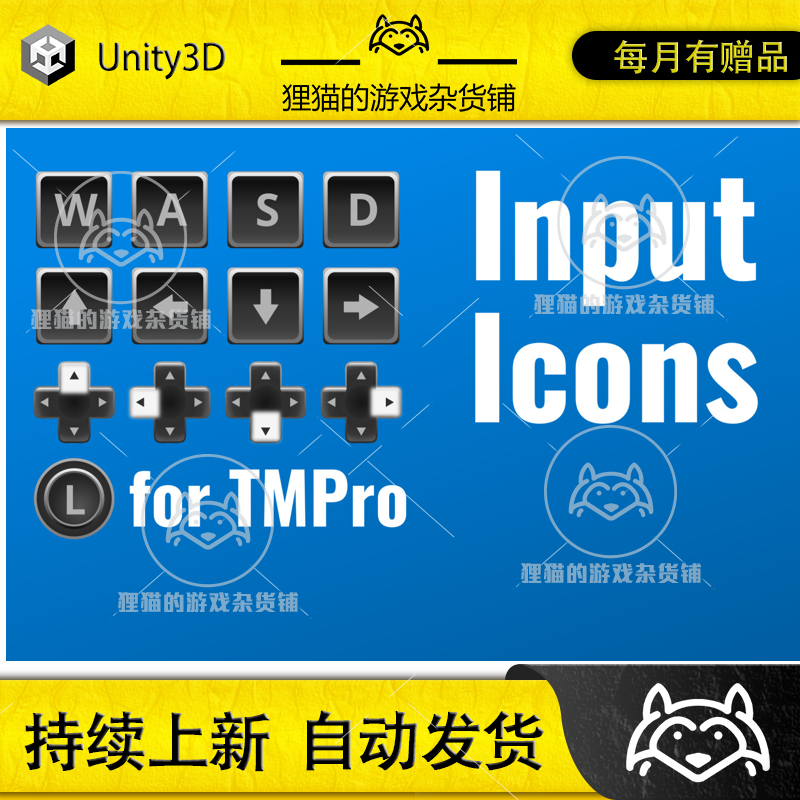 Unity Input Icons for Input System 3.1.23 包更 输入UI图标包 商务/设计服务 设计素材/源文件 原图主图