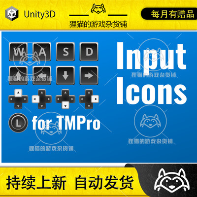 Unity Input Icons for Input System 3.1.23 包更 输入UI图标包