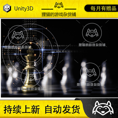 Unity Chess Game Mechanism Complete Edition 国际象棋 2.1.5
