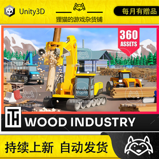 Unity Facility Logging Low Models Poly 2.1 伐木 包更 Pack