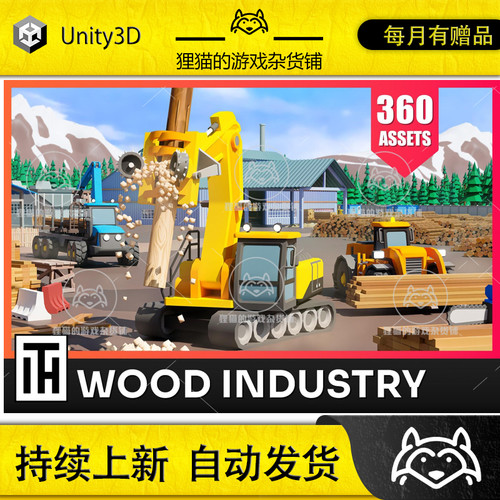 Unity Logging Facility Low Poly 3D Models Pack 2.1 包更 伐木