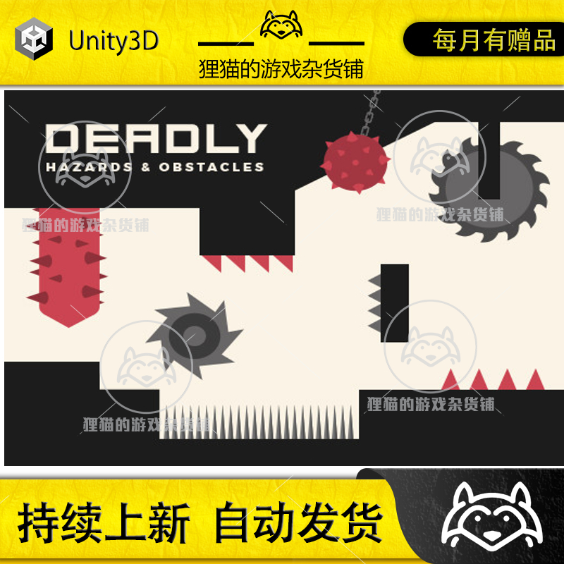 Unity Deadly Hazards Obstacles 1.0 2D致命陷阱障碍物素材包