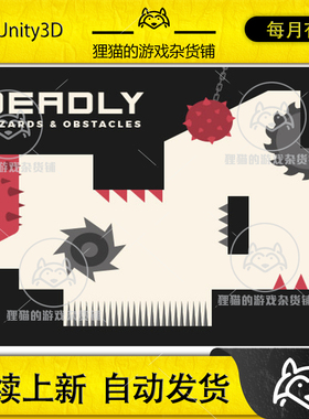 Unity Deadly Hazards Obstacles 1.0 2D致命陷阱障碍物素材包