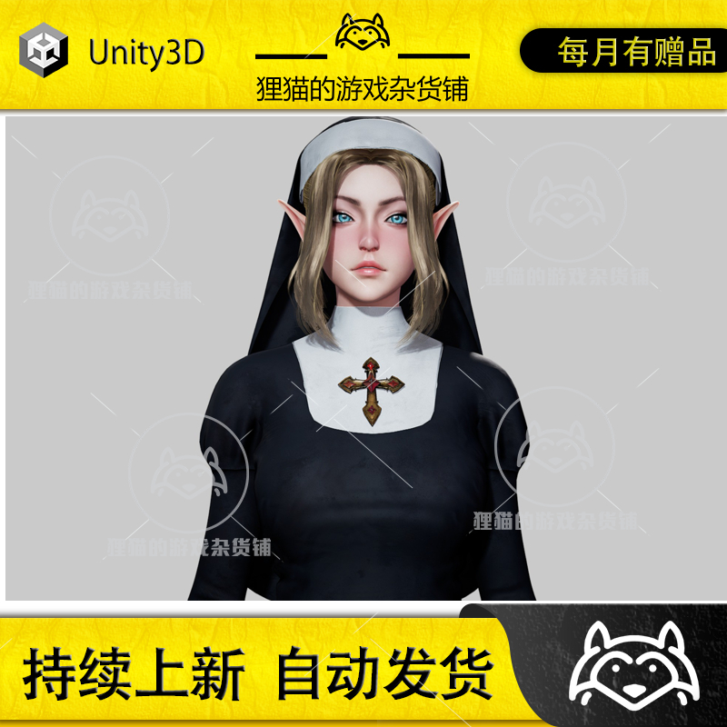 Unity Nun Girl 1.1 精品美女修女角色女性人物模型包