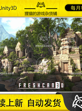 Unity Modular Ancient Temple Environment 1.0 包更新 古代神庙