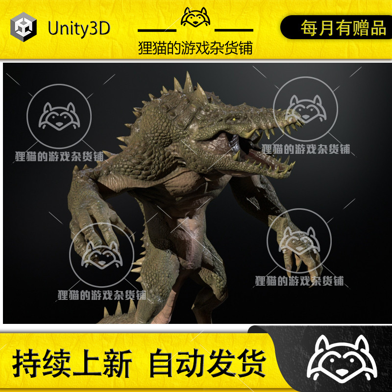 Unity MutantCrocodile 1.0 带动画鳄鱼怪物模型