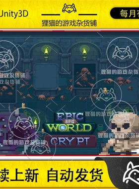 Itch.io EPIC RPG World Pack Crypt 地穴机关 RPG 2D怪物源文件