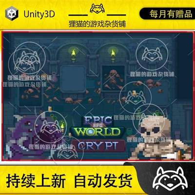 Itch.io EPIC RPG World Pack Crypt 地穴机关 RPG 2D怪物源文件