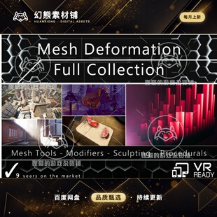 Unity Mesh Deformation Full Collection 20.0.1 网格重塑插件